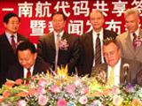 南航与华航对代号共享协议进行更新