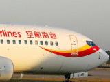 航空燃油附加费1年调7次 上涨近4倍