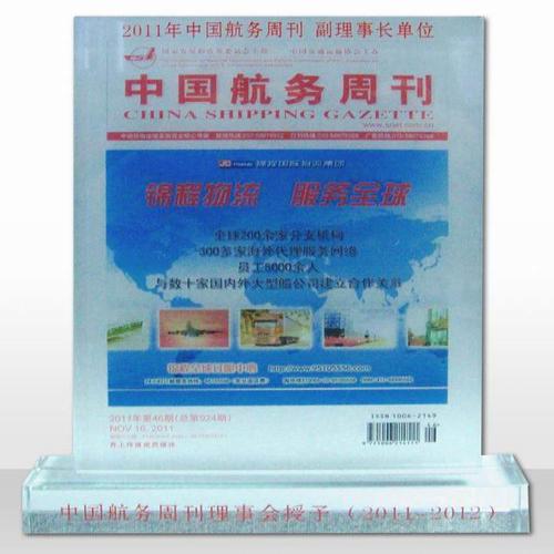 2009年中国航务周刊副理事长单位
