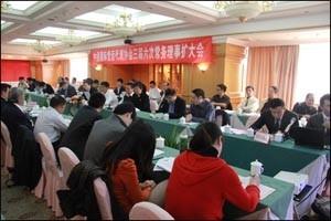 锦程集团总裁出席CIFA理事会