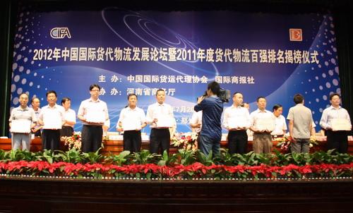 锦程蝉联国际货代物流百强民营第一