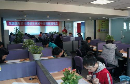 锦程集团承办CIFA从业资格考试