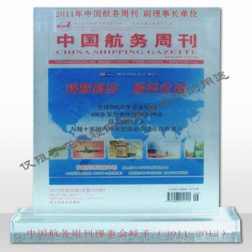 2011年中国航务周刊副理事长单位