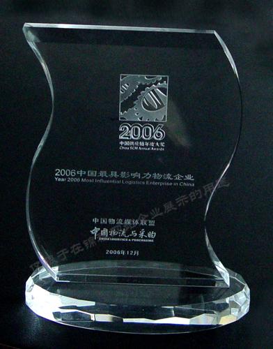 2006年中国最具影响力物流企业