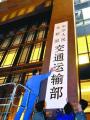 徐祖远不再担任交通运输部副部长
