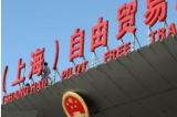 上海自贸区不限制五星旗船外资比例