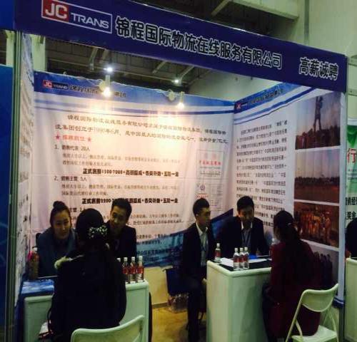 锦程参加大连市2014春季人才就业洽谈会