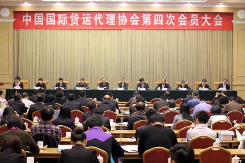 锦程集团续任中国国际货运代理协会副会长单位