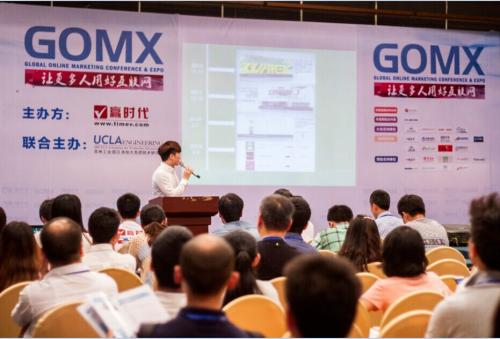 锦程物流应邀参加GOMX网络营销会议