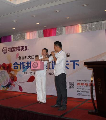 物流精英汇——八大口岸巡回活动上海站隆重举行