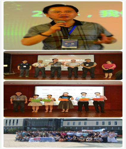 锦程物流举行2014年年中总结会议暨春夏PK颁奖礼