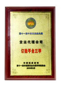 锦程集团参加第二届中国航运业创新大会