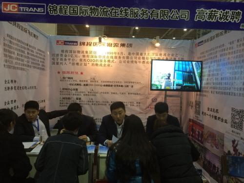 锦程在线服务公司参加大连市2015春季人才招聘会