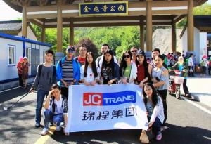 锦程在线服务公司各部门积极开展团队拓展