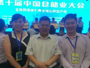 锦程集团参加第十届中国仓储业大会