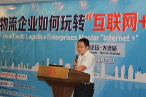 锦程物流网成功主办“互联网+”论坛大连站