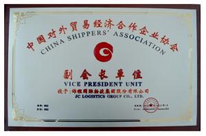 锦程集团任中国外经贸企业协会副会长单位