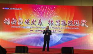 锦程在线服务公司2016年年会盛典圆满落幕