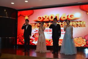同心协力 共铸辉煌——锦程物流2016年新年晚宴