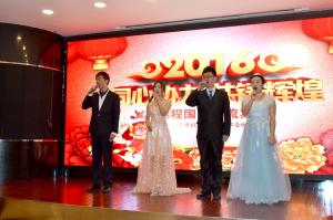 锦程集团举行2016年新年晚宴