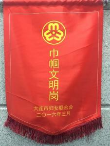 锦程在线呼叫坐席获“巾帼文明岗”称号