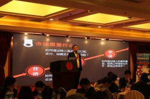 锦程物流网主办“互联网+”论坛上海站