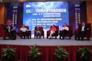 锦程物流网出席全球贸易与集装箱运输大会