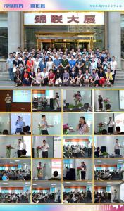 锦程集团召开2016年年中会议