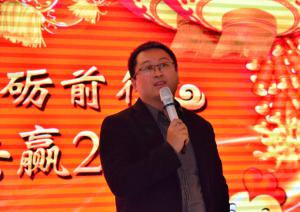 超越梦想，砥砺前行，全力以赴，共赢2017