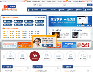 锦程“在线下单”系统成功上线