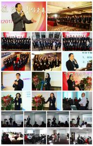 锦程集团召开2017年高阶会议