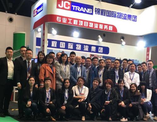 锦程集团参展2017年上海国际件杂货运输展览