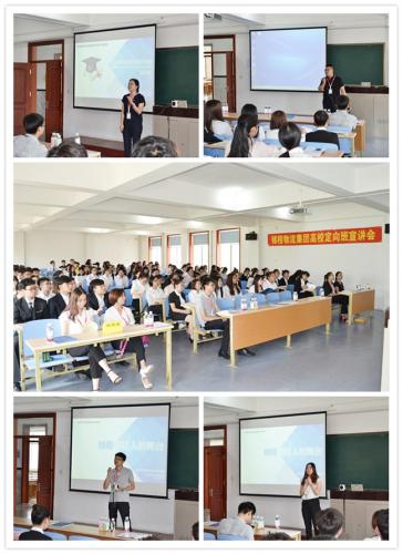 锦程集团举办高校定向班宣讲会