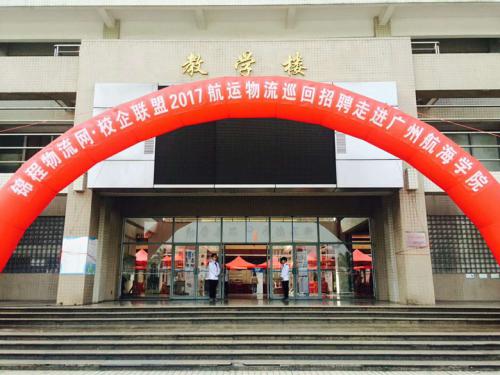 校企联盟2017航运物流巡回招聘深圳站圆满结束