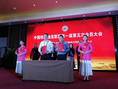 锦程集团与铁路联盟签署战略合作协议