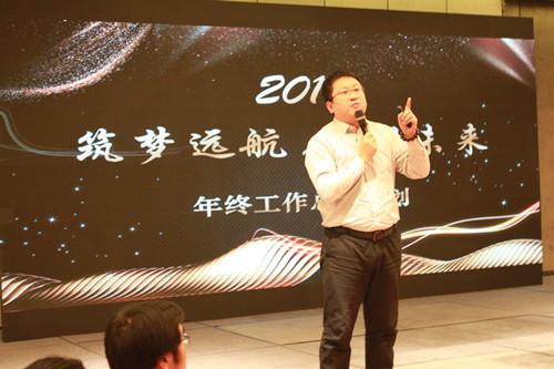 筑梦远航，共创未来——锦程物流网召开2018年年会
