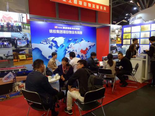 锦程集团参展上海国际件杂货运输展览会