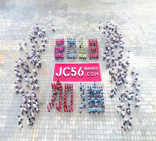 锦程在线服务公司组织“2018夏季户外嘉年华”活动