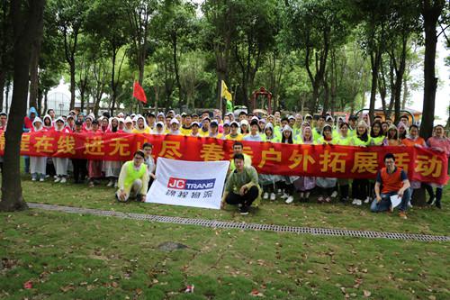锦程宁波运营中心开展春季Team building活动