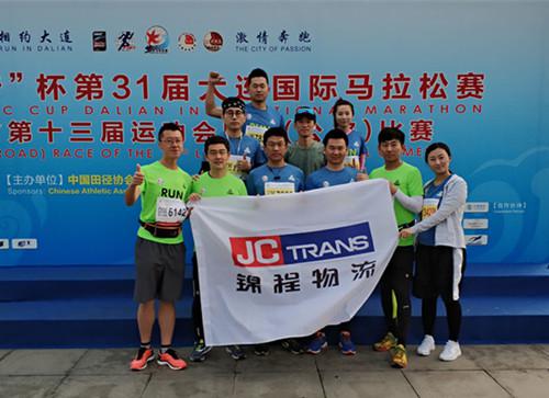 “锦程跑团”参加第三十一届大连国际马拉松赛