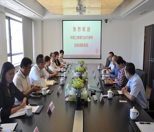 中国工商银行总行领导到访锦联集团