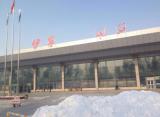 伊宁机场第四季度运输旅客32万人次